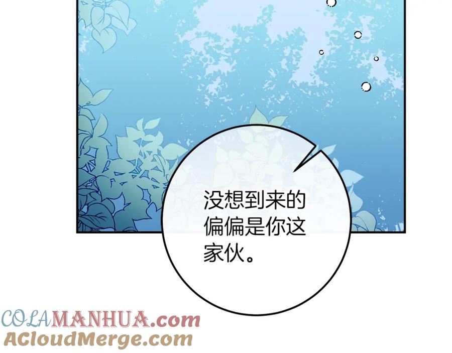 变身成女帝 - 第130话 旧相识？ - 第100张图