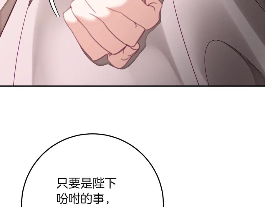 变身成女帝 - 第130话 旧相识？ - 第150张图