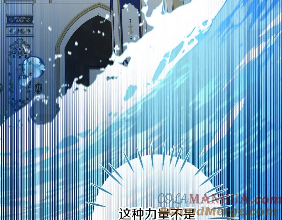 变身成女帝 - 第130话 旧相识？ - 第32张图