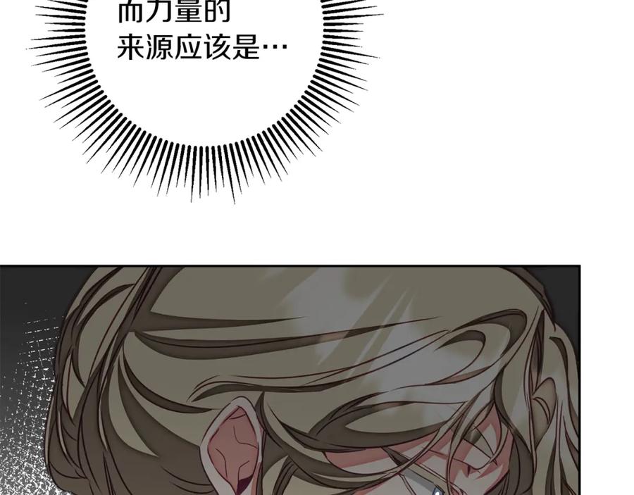 变身成女帝 - 第130话 旧相识？ - 第34张图