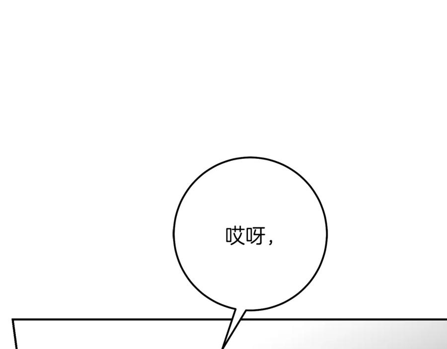 变身成女帝 - 第130话 旧相识？ - 第87张图