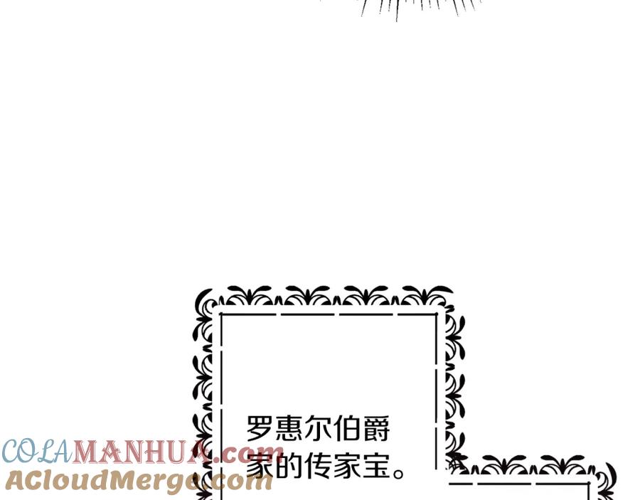 变身成女帝 - 第130话 旧相识？ - 第44张图