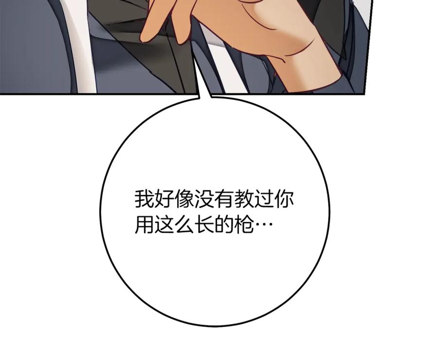 变身成女帝 - 第130话 旧相识？ - 第86张图