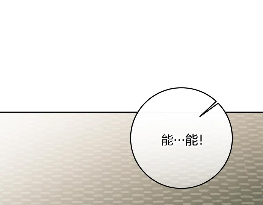 变身成女帝 - 第130话 旧相识？ - 第141张图