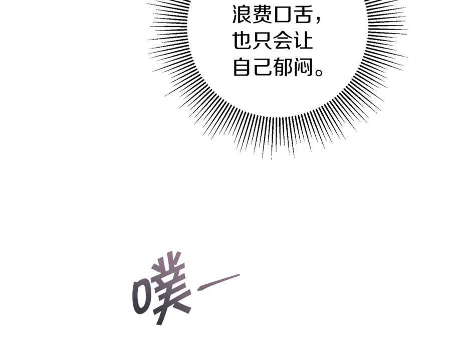 变身成女帝 - 第130话 旧相识？ - 第62张图