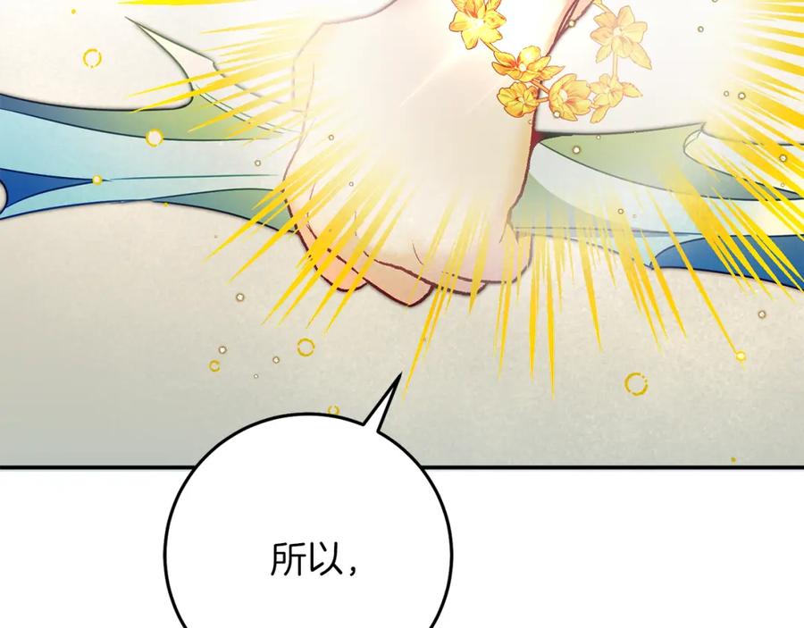 变身成女帝 - 第130话 旧相识？ - 第111张图