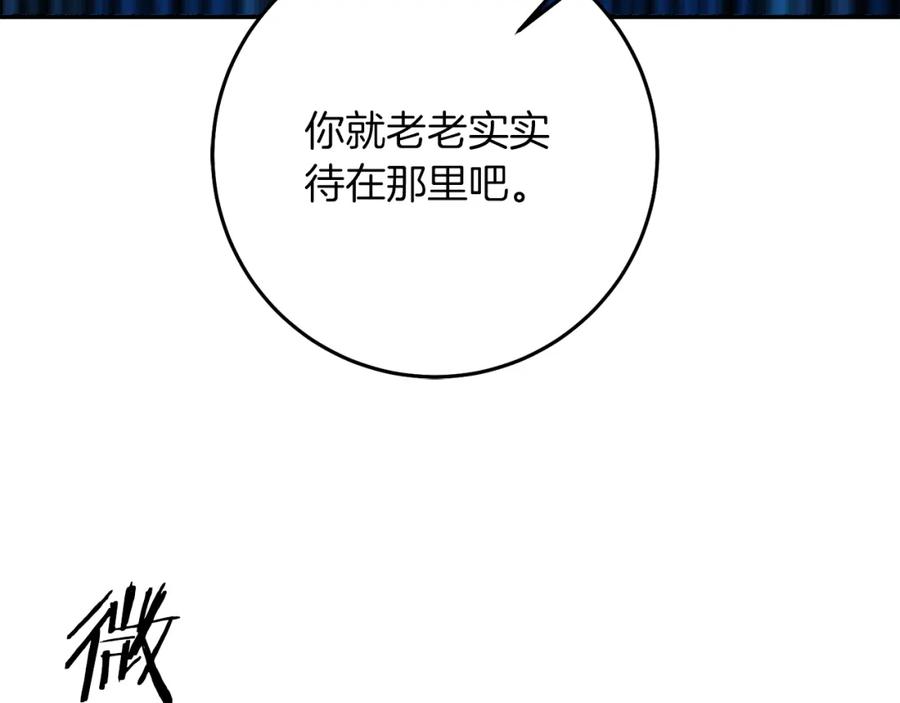 变身成女帝 - 第130话 旧相识？ - 第117张图