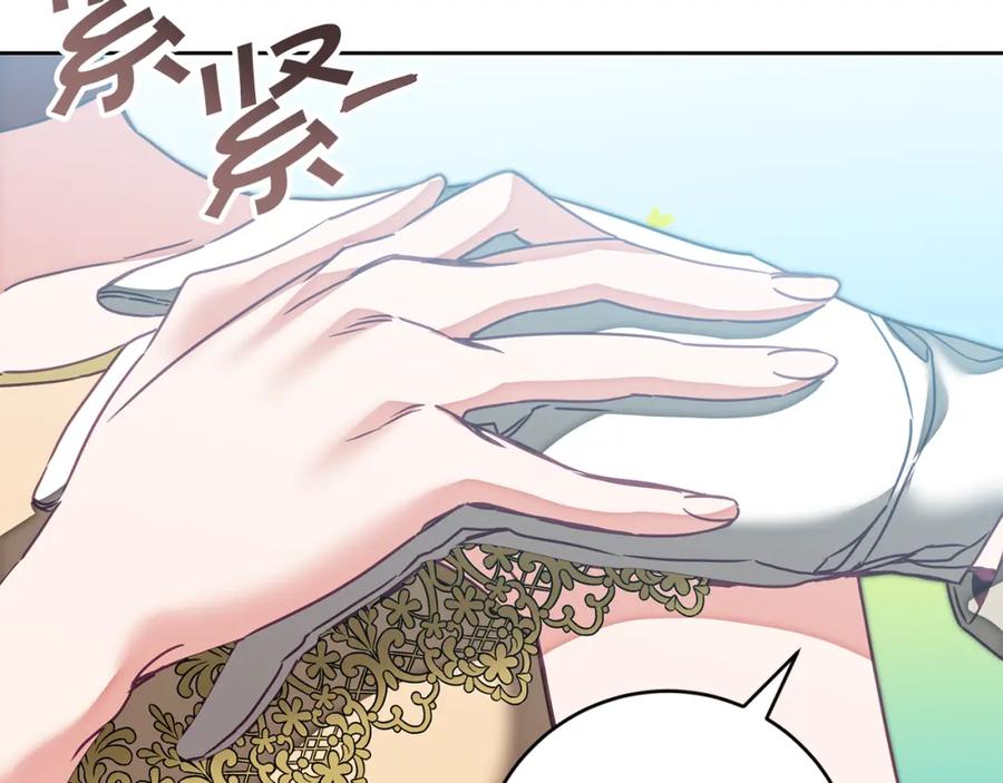 变身成女帝 - 第130话 旧相识？ - 第18张图