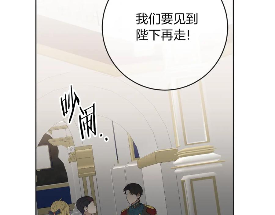 变身成女帝 - 第130话 旧相识？ - 第173张图