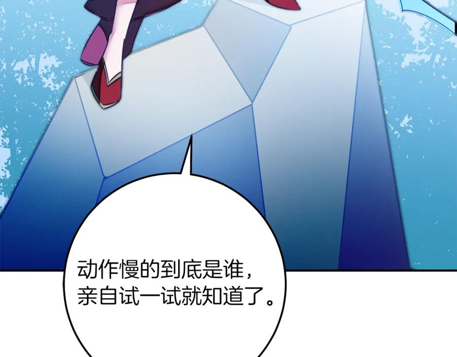 变身成女帝 - 第130话 旧相识？ - 第83张图