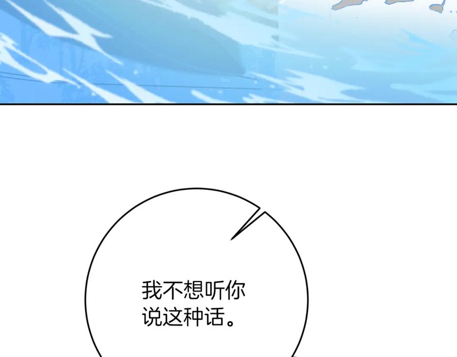 变身成女帝 - 第130话 旧相识？ - 第55张图