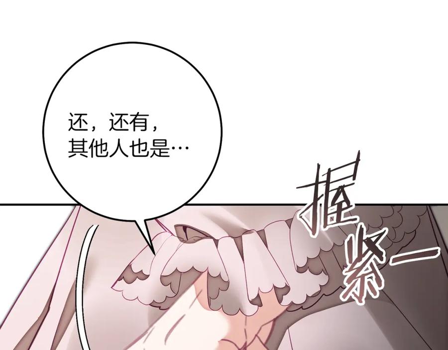 变身成女帝 - 第130话 旧相识？ - 第149张图