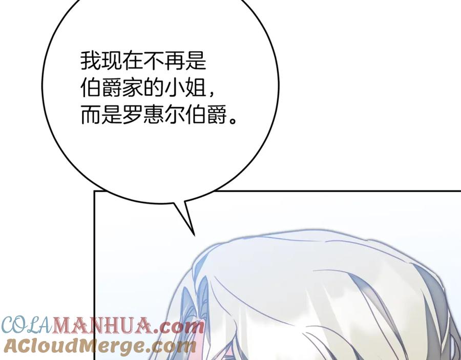 变身成女帝 - 第130话 旧相识？ - 第60张图