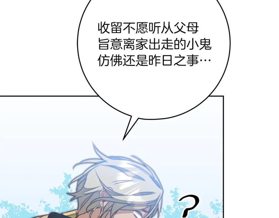 变身成女帝 - 第130话 旧相识？ - 第58张图