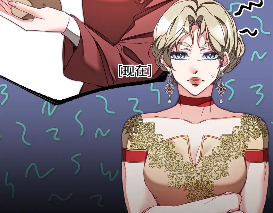 变身成女帝 - 第130话 旧相识？ - 第97张图