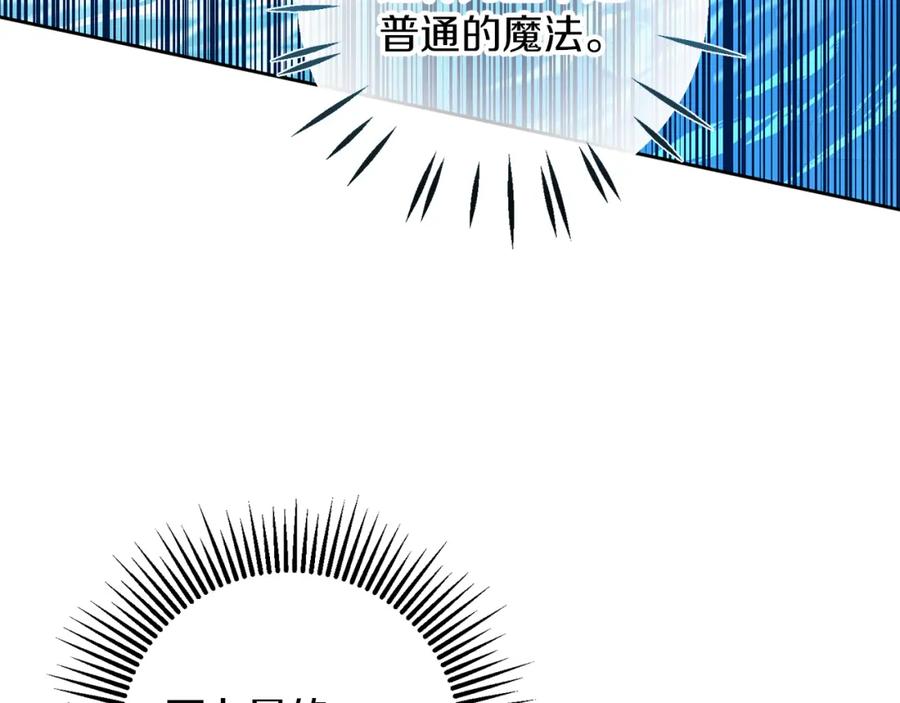 变身成女帝 - 第130话 旧相识？ - 第33张图