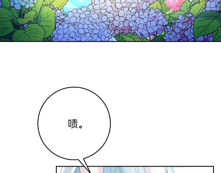 变身成女帝 - 第130话 旧相识？ - 第6张图