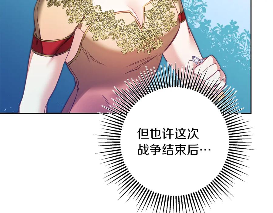 变身成女帝 - 第130话 旧相识？ - 第43张图