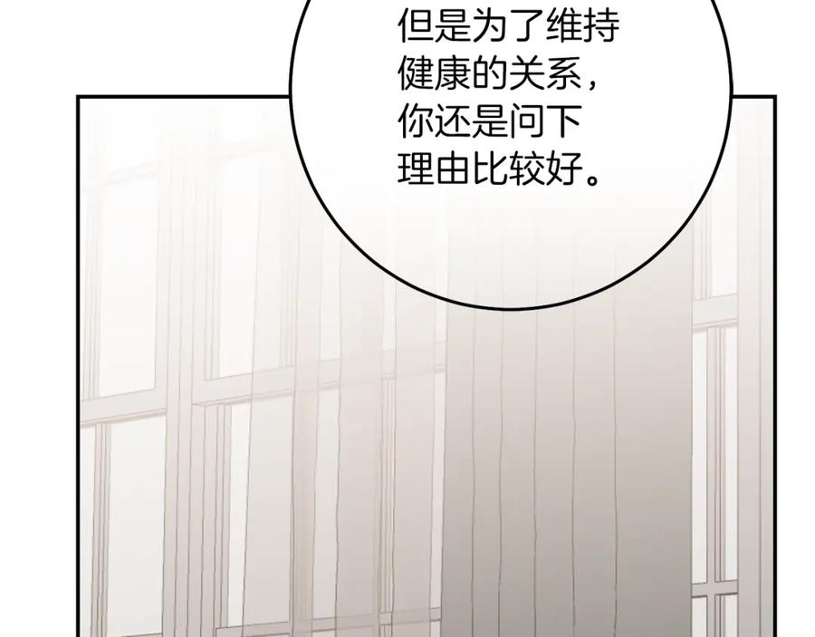 变身成女帝 - 第130话 旧相识？ - 第158张图