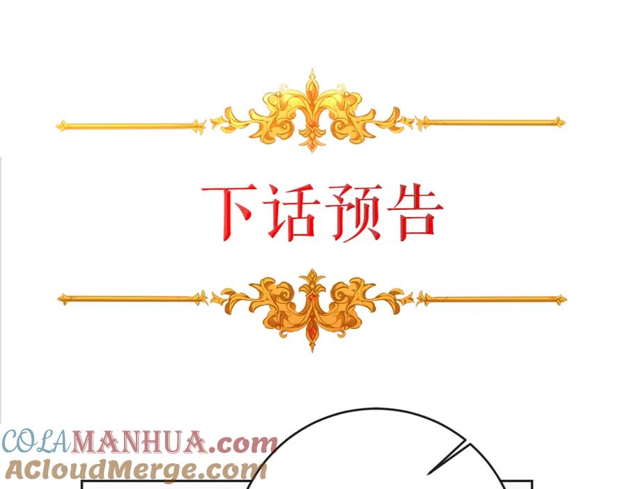 变身成女帝 - 第130话 旧相识？ - 第172张图