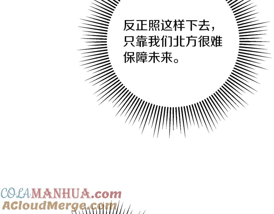 变身成女帝 - 第130话 旧相识？ - 第36张图