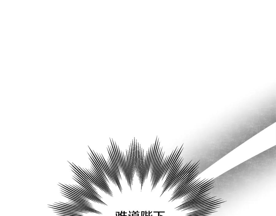 变身成女帝 - 第130话 旧相识？ - 第179张图