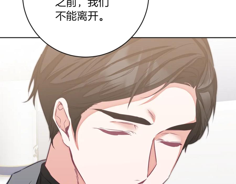 变身成女帝 - 第130话 旧相识？ - 第175张图