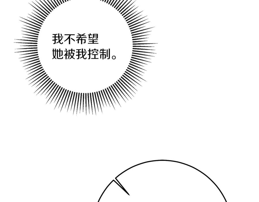 变身成女帝 - 第130话 旧相识？ - 第157张图