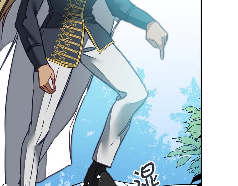 变身成女帝 - 第130话 旧相识？ - 第66张图