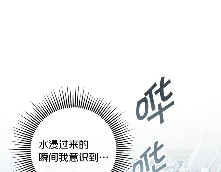 变身成女帝 - 第130话 旧相识？ - 第30张图