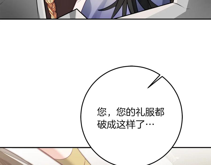 变身成女帝 - 第130话 旧相识？ - 第131张图