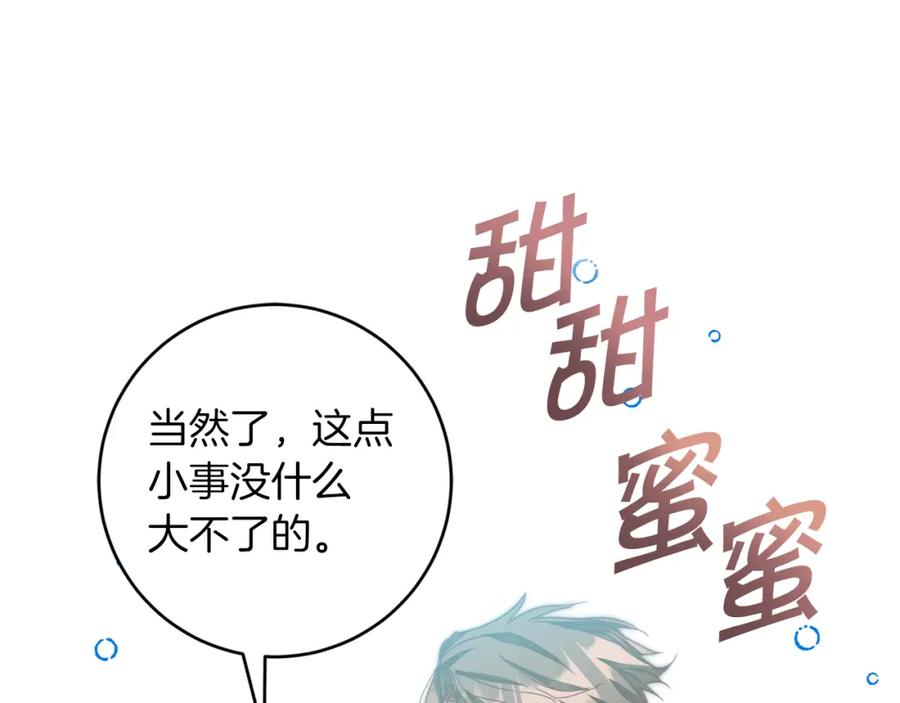 变身成女帝 - 第130话 旧相识？ - 第13张图