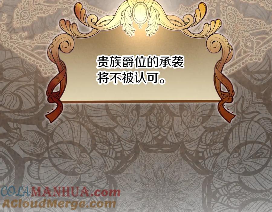 变身成女帝 - 第130话 旧相识？ - 第40张图