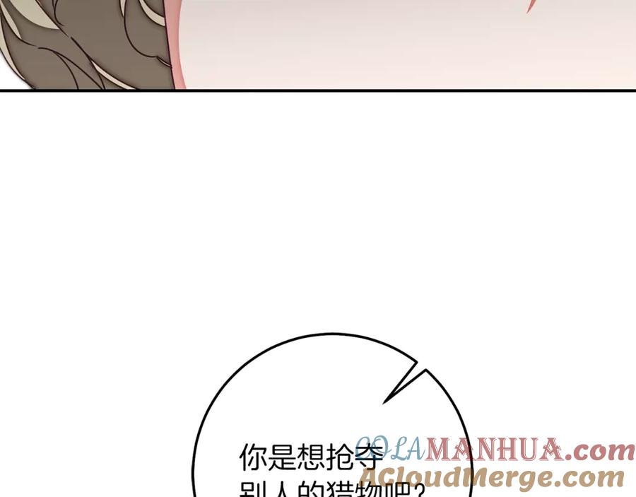 变身成女帝 - 第130话 旧相识？ - 第72张图