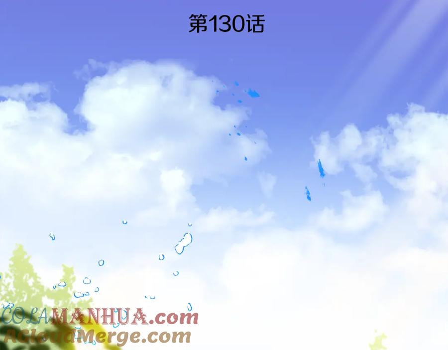 变身成女帝 - 第130话 旧相识？ - 第4张图