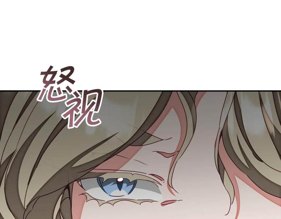 变身成女帝 - 第130话 旧相识？ - 第71张图