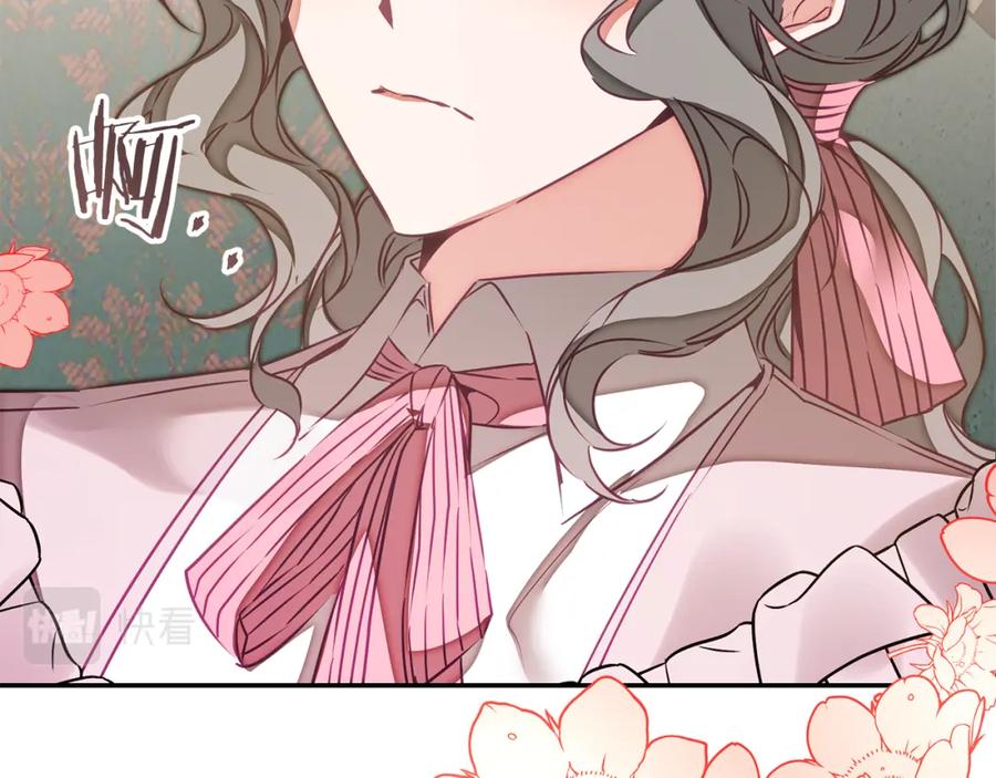 变身成女帝 - 第130话 旧相识？ - 第162张图