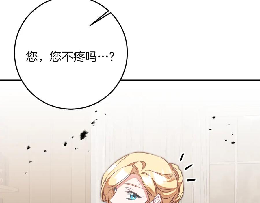 变身成女帝 - 第130话 旧相识？ - 第129张图