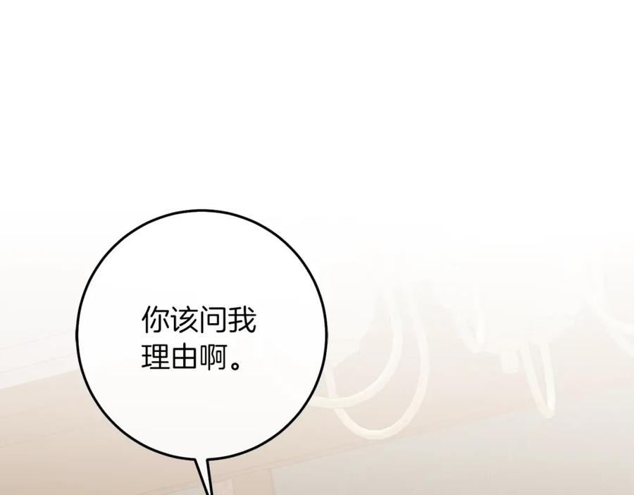 变身成女帝 - 第130话 旧相识？ - 第146张图