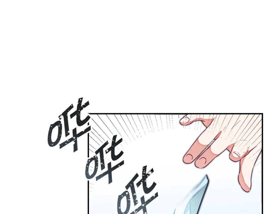 变身成女帝 - 第130话 旧相识？ - 第79张图