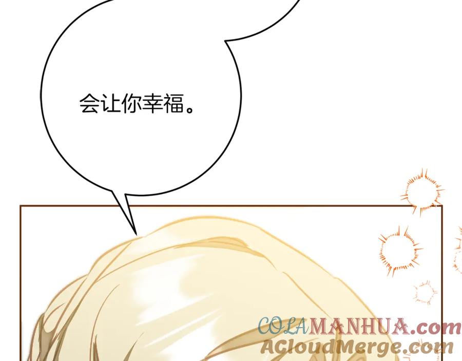 变身成女帝 - 第130话 旧相识？ - 第20张图