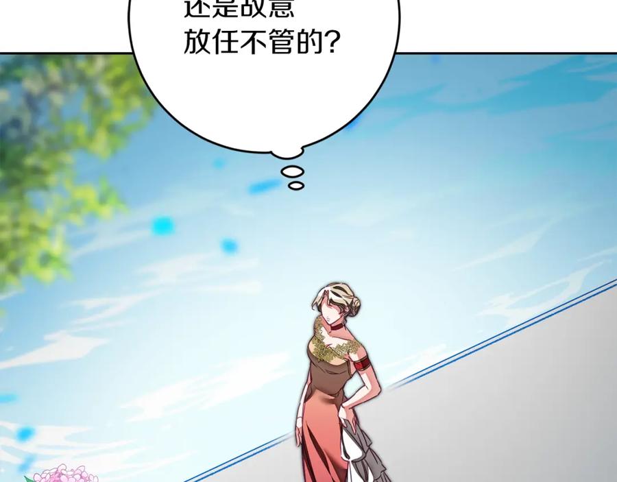 变身成女帝 - 第130话 旧相识？ - 第9张图