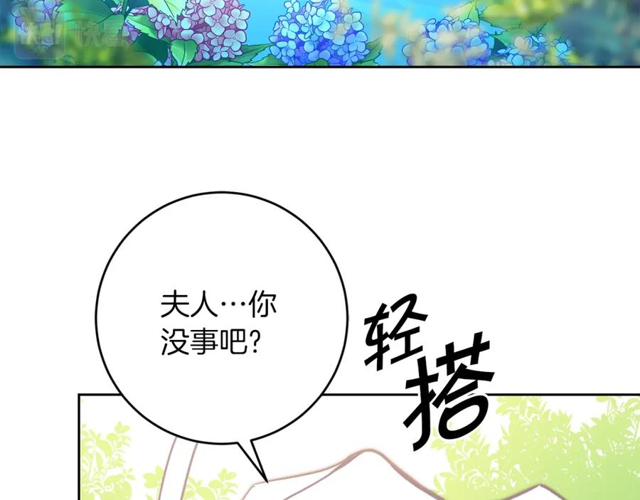 变身成女帝 - 第130话 旧相识？ - 第11张图