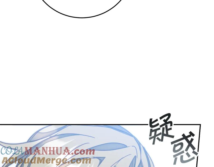 变身成女帝 - 第130话 旧相识？ - 第84张图