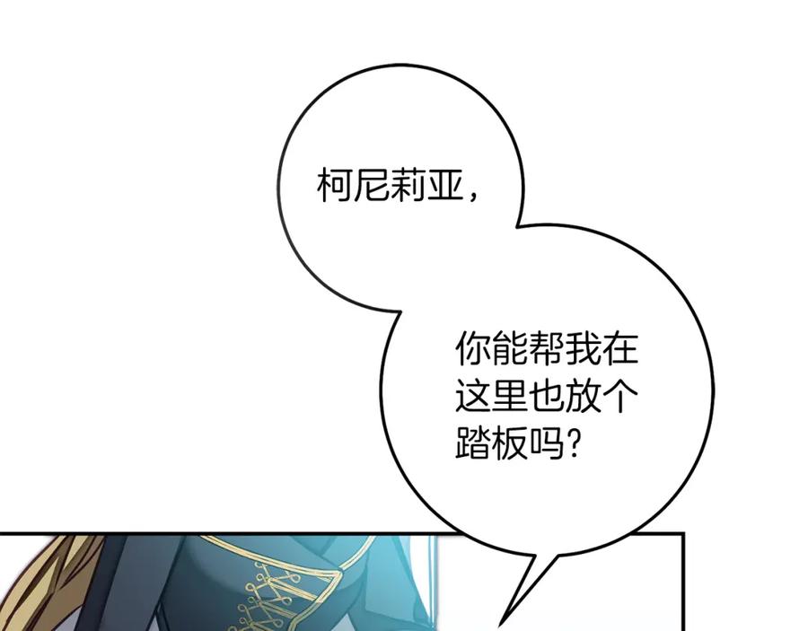 变身成女帝 - 第130话 旧相识？ - 第65张图