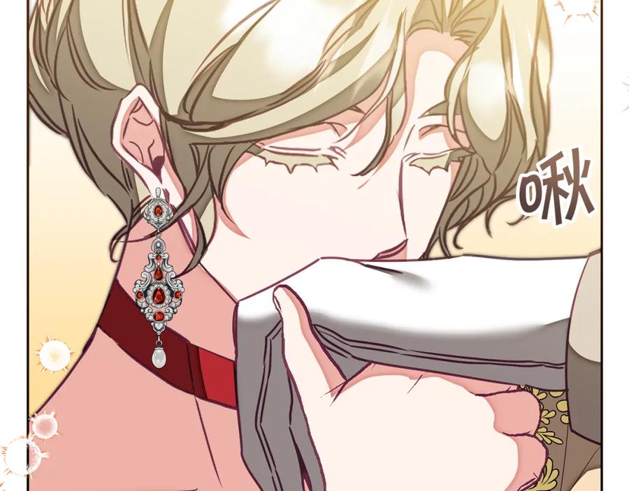 变身成女帝 - 第130话 旧相识？ - 第21张图