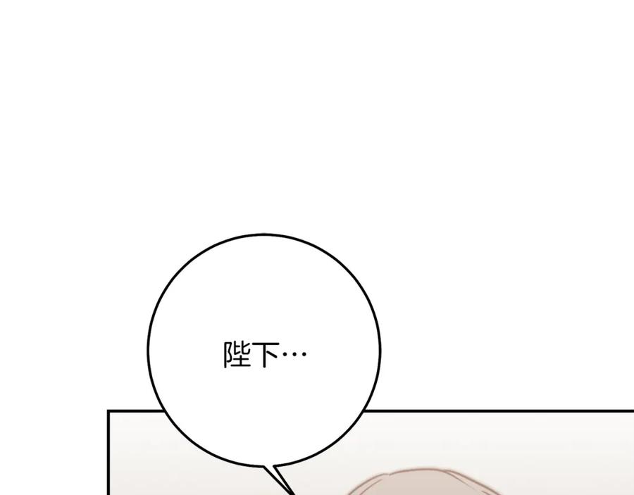 变身成女帝 - 第130话 旧相识？ - 第126张图