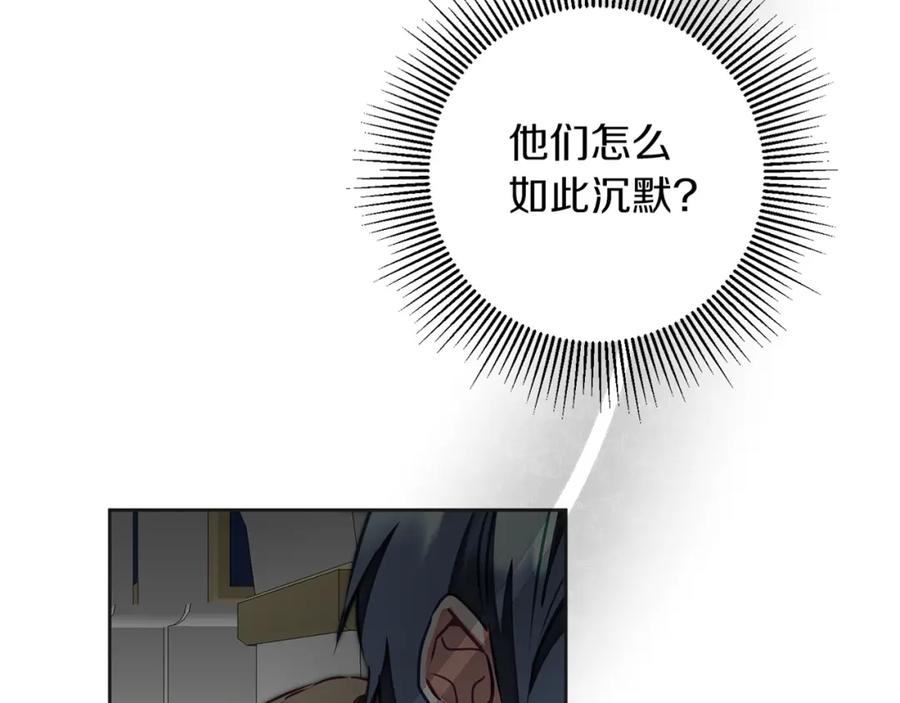 变身成女帝 - 第130话 旧相识？ - 第177张图