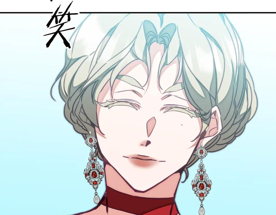 变身成女帝 - 第130话 旧相识？ - 第118张图