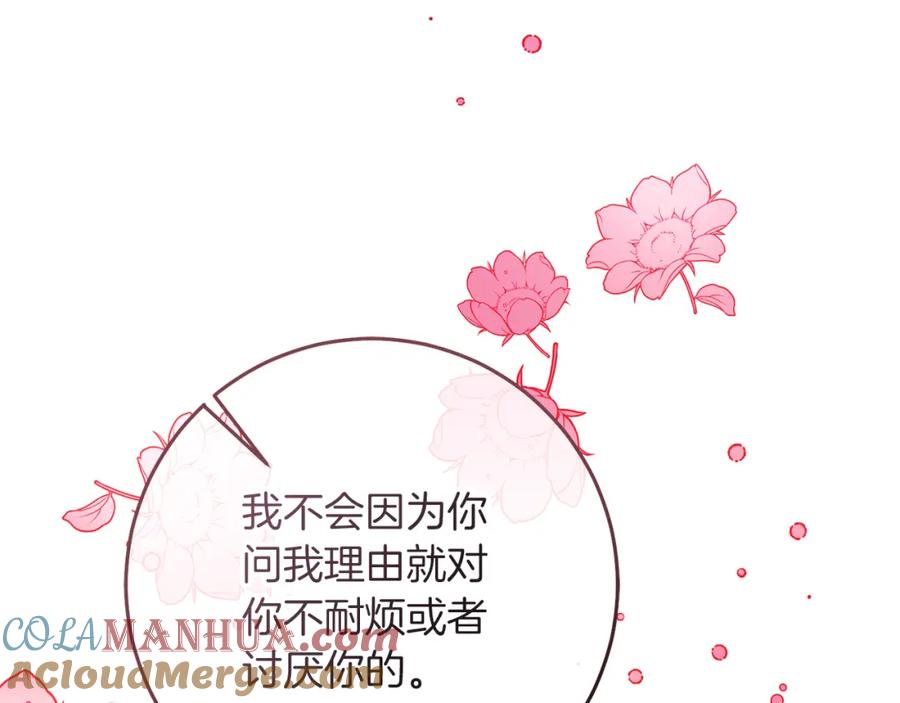 变身成女帝 - 第130话 旧相识？ - 第160张图